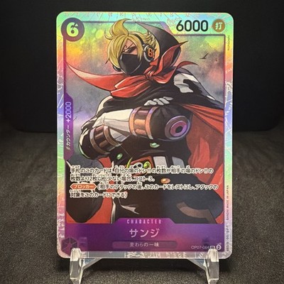One Piece English- Sanji - OP07-064 SR - 500 Years in the Future