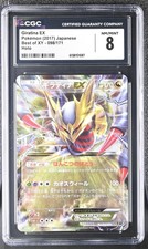 Giratina EX #98 Prices | Pokemon Japanese Best of XY | Pokemon Cards