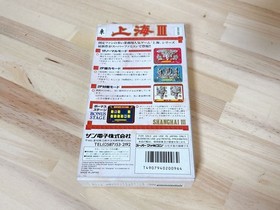 Famicom Shanghai 3 instructimanual relatIVely condition Japan v2