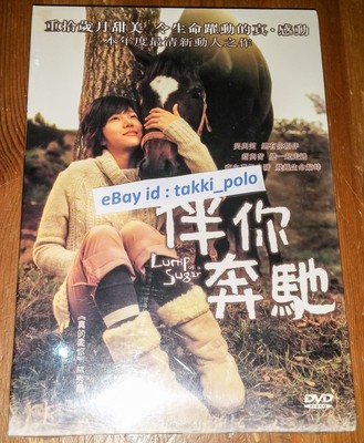 Lump Of Sugar New Dvd Im Soo Jung Yoo Oh Sung Korean Movie Eng