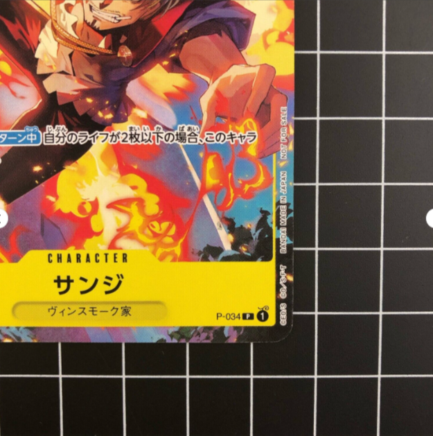 One Piece Card Game Sanji P-034 Promo V Jump Jan 2023 Bandai