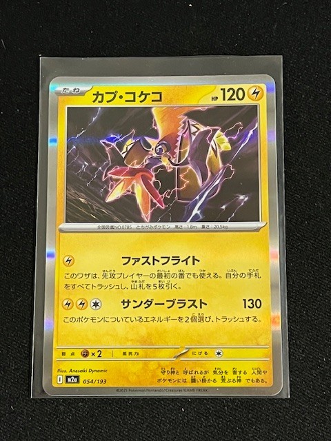Tapu Koko Holo #54 Pokemon Japanese Mega Dream ex