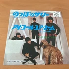 THE BEATLES LONG TALL SALLY JAPAN 7 INCH AR-1155