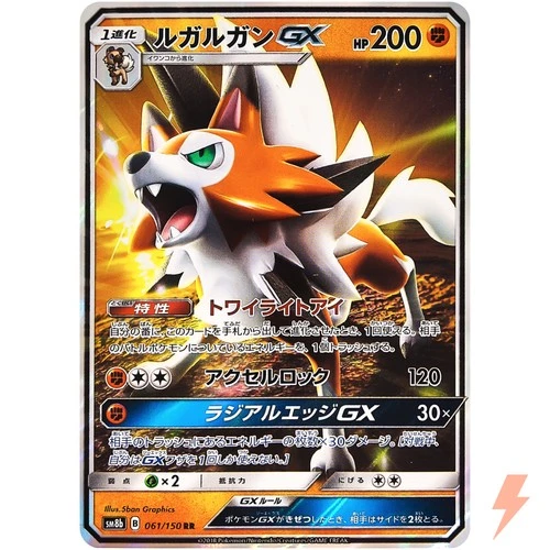 Lycanroc GX RR 061/150 SM8b GX Ultra Shiny - Pokemon Card Japanese Sun & Moon