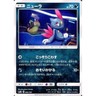 Sneasel 065/150 SM8b Hidden Fates Japanese Pokemon Card