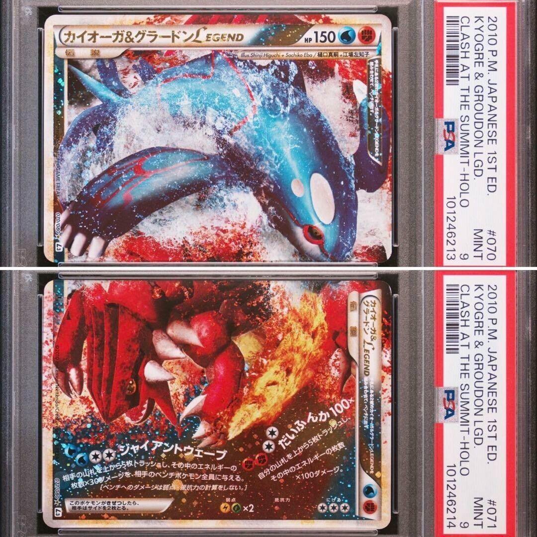 PSA 9 Kyogre & Groudon L3 Legend 070/080 071/080 Japanese PSA 9 Kyogre & Groudon L3 Legend 070/080 071/080 Japanese