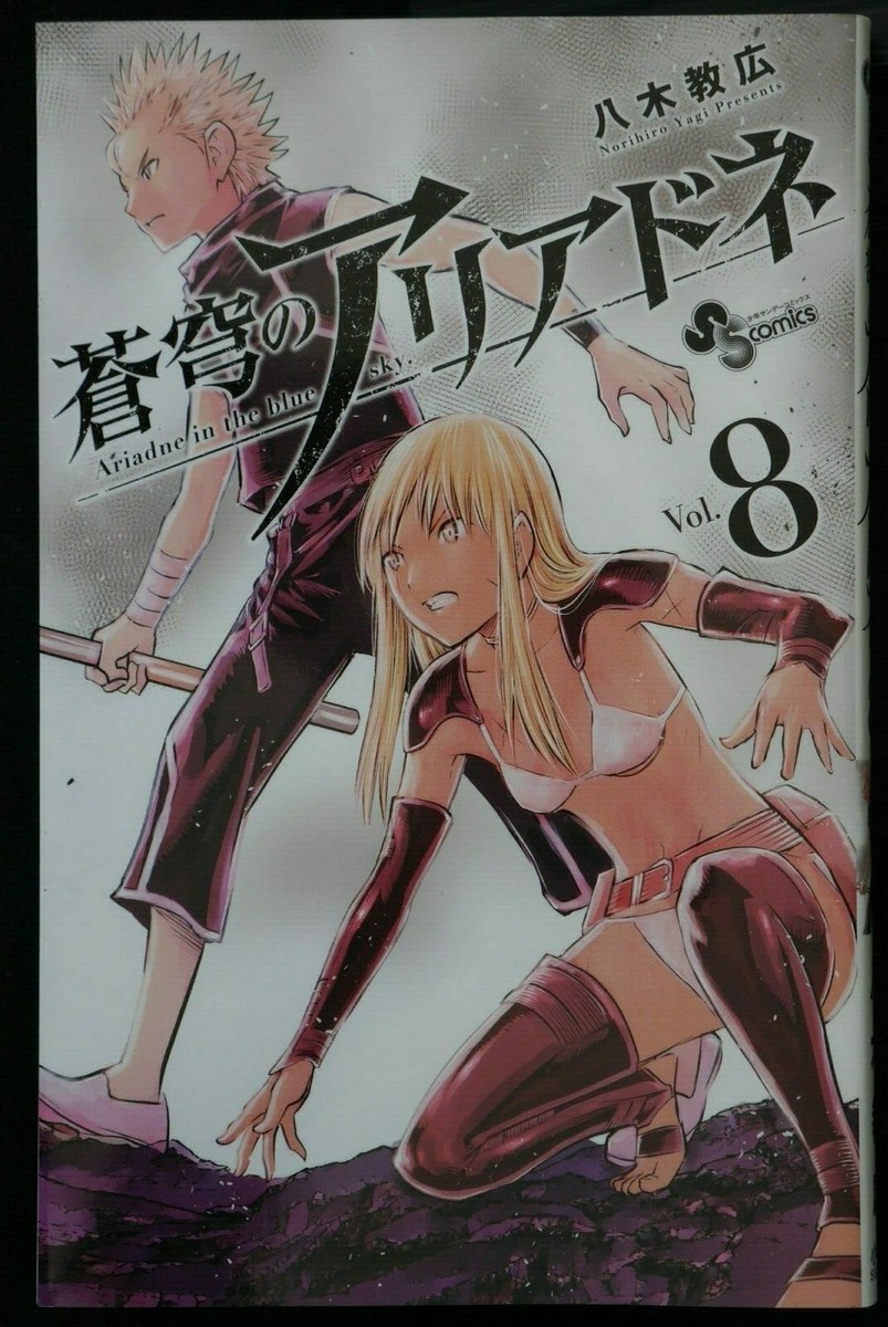 青年漫画 Cielo Amazon.com: Sky of light (18) (Young Sunday Comics) (2005