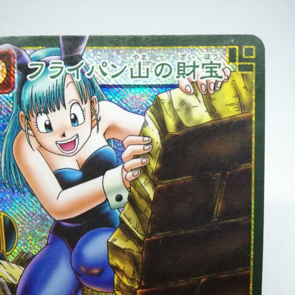 ドラゴンボールカードゲーム フライパン山の財宝 D-122 D-122 BULMA Treasure of the Frying Pan Mountain Dragon Ball Z Card