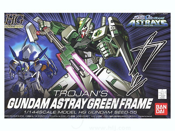 ガンプラGUNDAM ASTRAY GREEN FRAME