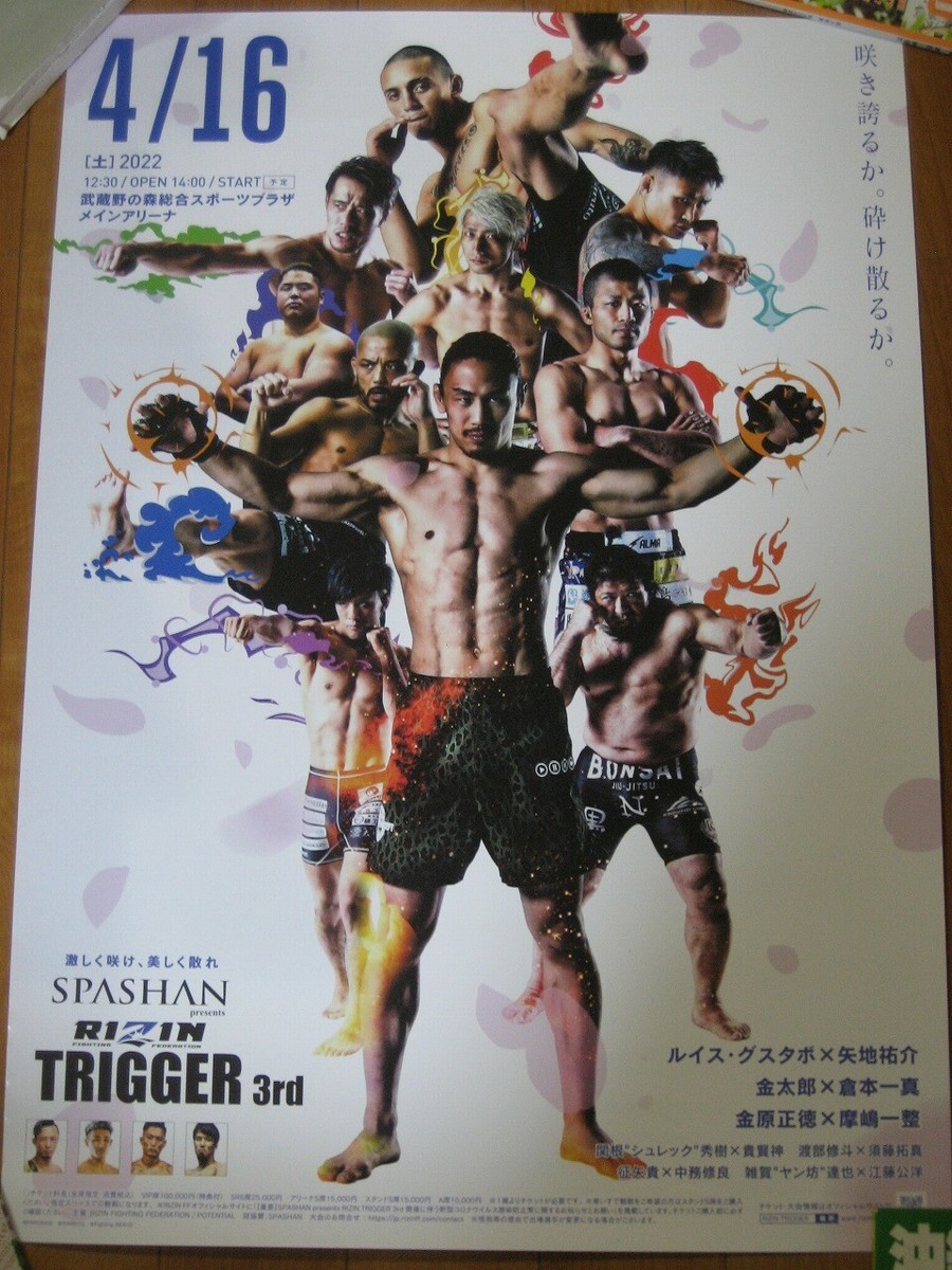 RIZIN TRIGGER 3rd 16th, April in 2022 event poster PRIDE DREAM 