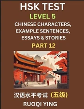 HSK Test Level 5 (Part 12)- Chinese Characters, Example Sentences, Essays & Stor
