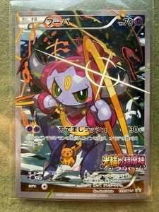Hoopa XY Promo | eBay