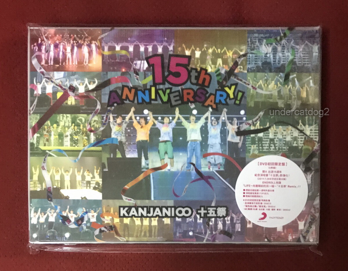 KANJANI8 Kanjani 8 Jugosai Taiwan Ltd 4-DVD+72P (Chinese-sub