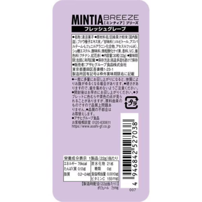 Asahi Mintia Breeze Fresh Grape sugarless 30 tablets from Japan