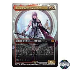 Lightning, Army of One [Borderless Foil] #320 Prices | Magic Final