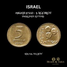 1962 ISRAEL 5 AGOROT COIN - SMALL DATE (JE 5722) KM#25 HIGH GRADE