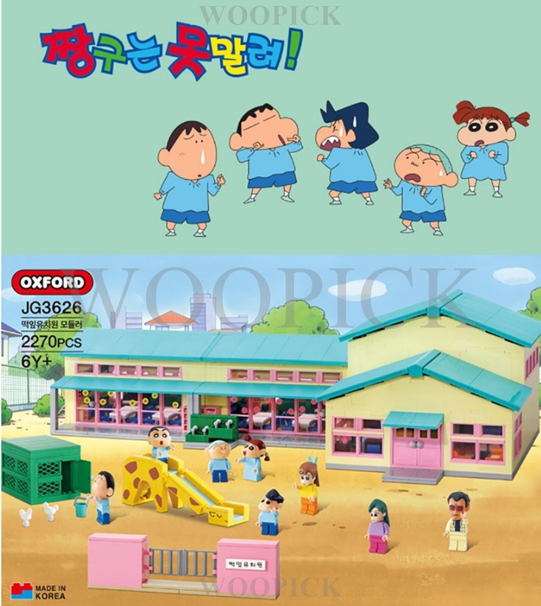 EarthMix book expo グッズセット Oxford 2024 Crayon Shin-Chan HOUSE & KINDERGARTEN MODULAR