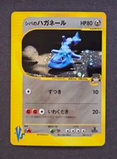 Bruno's Steelix Holo Rare 44/141 Japanese Vintage Pokémon VS E Reader LP