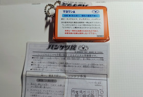 SD Gundam LCD Game Orochi Hikara Sakshi Shurai + Mayoi Yuuindecisive Mayo One A