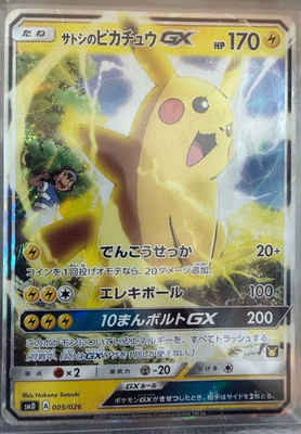 Pokemon Card Ash's Pikachu GX 005/026 SMD VS Team Rocket Japanese
