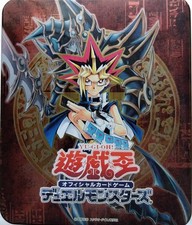 Yu-Gi-Oh Collector's Tin 2003 Sealed Packs, Rare Card, Unopened, Limited