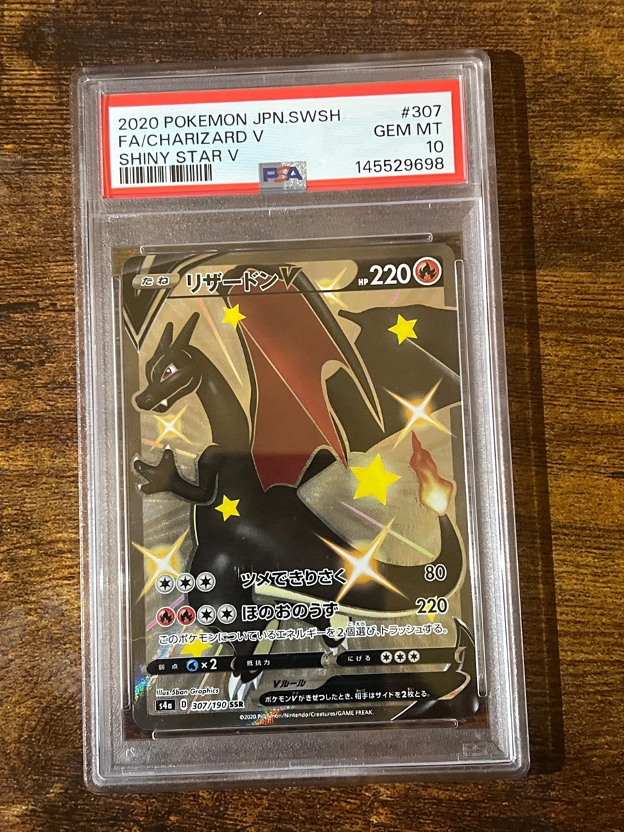 Charizard V 307/190 S4a: Shiny Star V for sale | eBay