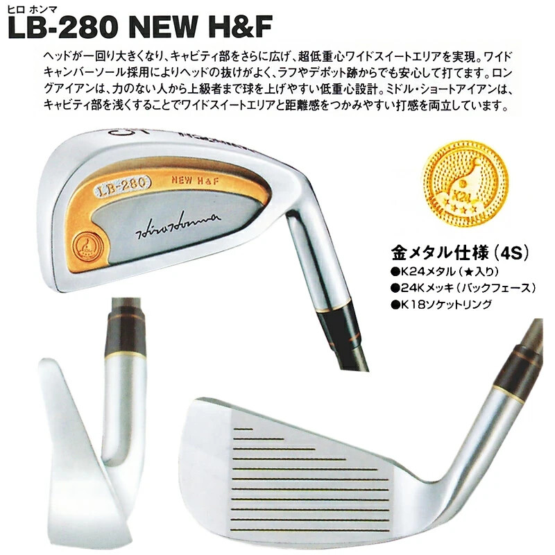 ホンマ NEW LB-280 4星4金モグラGPR-1#8,9,10,SW 4本 ホンマ NEW LB-280 4星4金モグラGPR-1#8,9,10,SW 4本 - メルカリ