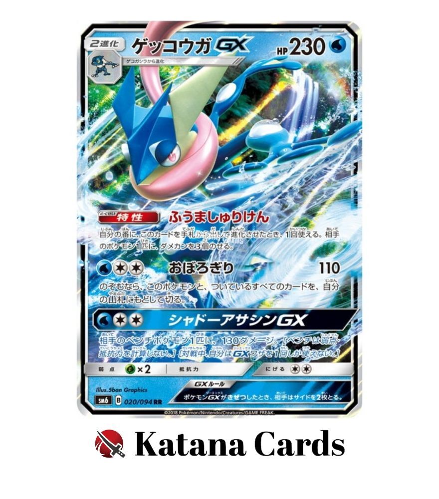 EX/NM Pokemon Cards Greninja-GX Double Rare (RR) 020/094 SM6
