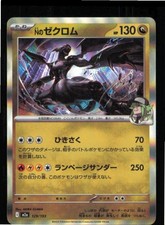 N's Zekrom 129/193 holo MEGA Dream ex Pokemon Japanese Near Mint