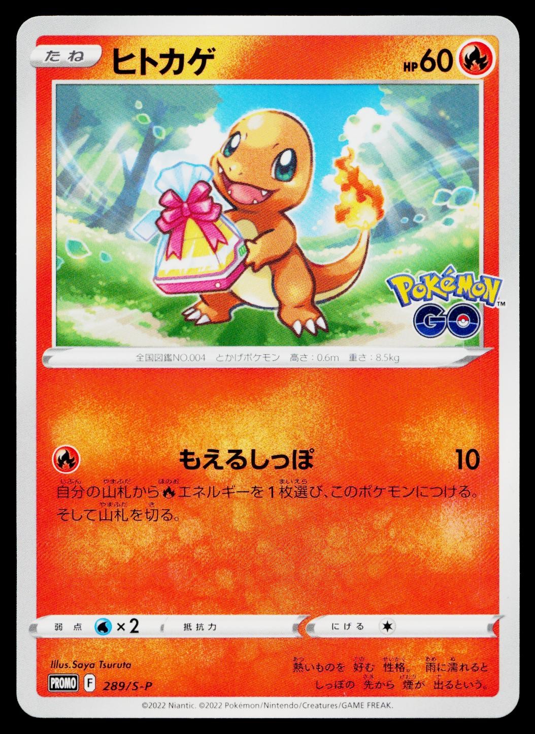 Charmander 289/S-P Promo Sword & Shield Promos Pokemon Japanese Lightly Played