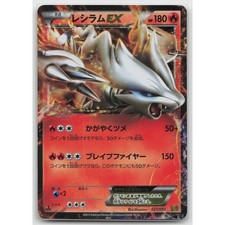 Reshiram [1st Edition] #20 Prices | Pokemon Japanese EX Battle