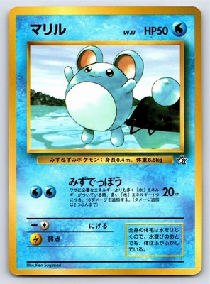 CoroCoro Comics - MP - Marill  US Seller