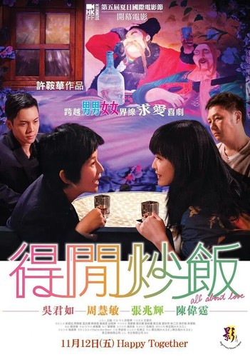 All about Love 得闲炒饭 Collector's Edition Xu Anhua/Zhou Huimin/Wu Junru 陈伟霆 - Picture 1 of 1