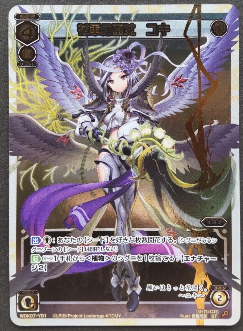 Yuki, Flower Army Miko WIXOSS Card Japanese Tomy Rare WXK07-Y01 ST