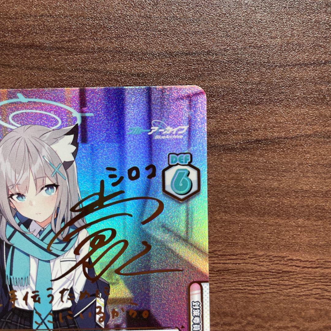 最終値下げ)ブルーアーカイブ BA/001B-P001 アロナ(Reバース)