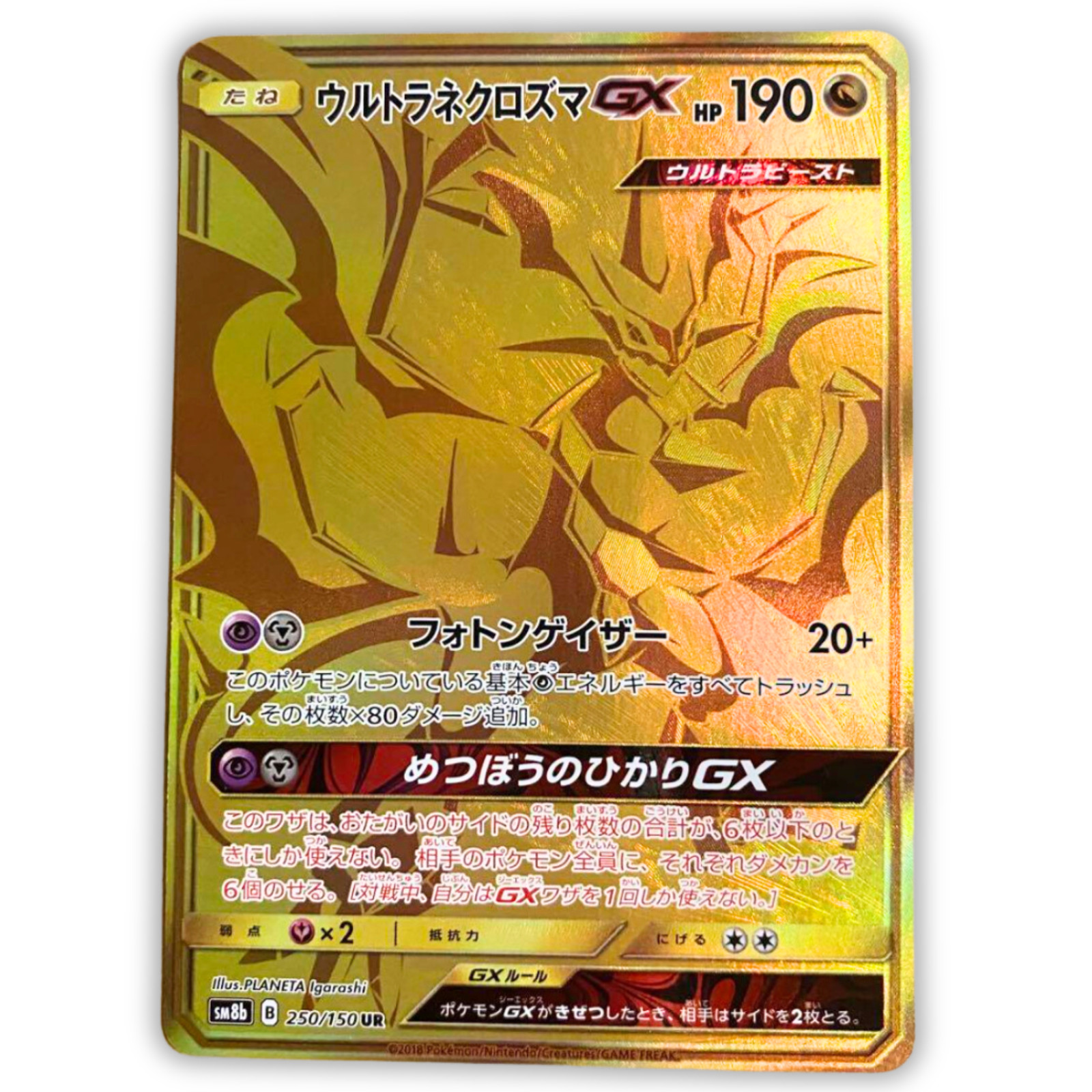 Ultra Necrozma GX 250/150 sm8b Japanese Pokemon Card  - EX