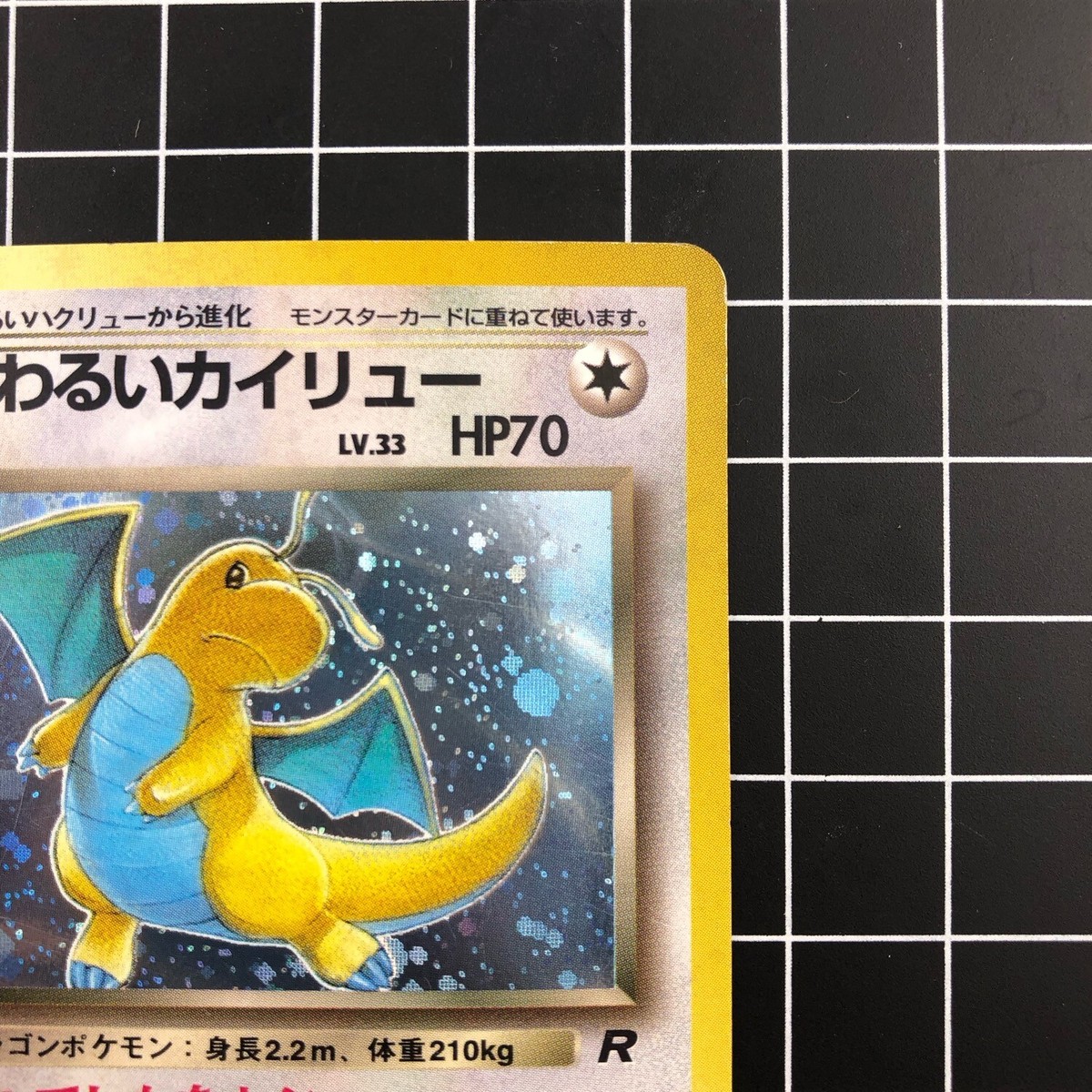 Pokemon Card Dark Dragonite No.149 Old Back Holo Japanese Pokemon Card Dark Dragonite No.149 Old Back Holo Japanese