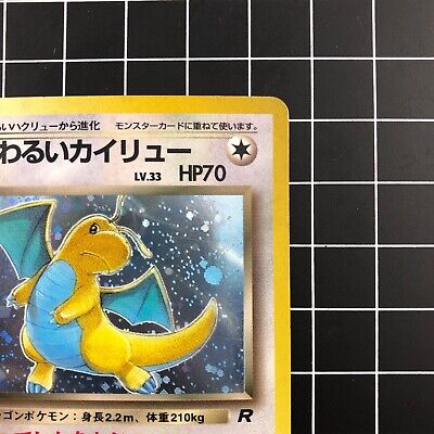 Pokemon Card Dark Dragonite No.149 Old Back Holo Japanese Pokemon Card Dark Dragonite No.149 Old Back Holo Japanese