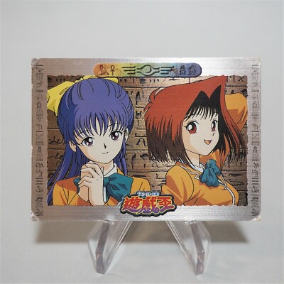 Yu-Gi-Oh AMADA TOEI Tea Gardner Miho Collection No 54 Carddass Holo Japan  c011