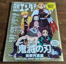 Used Nikkei Entertainment Magazine 2020 Nov. Demon Slayer Kimetsu No Yaiba Cover