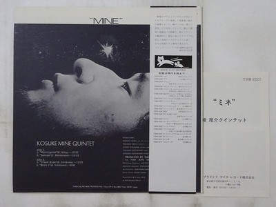 Kosuke Mine Quintet Mine Three Blind Mice TBM(F)-2501 Japan VINYL