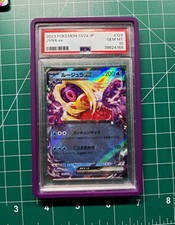 Pokemon 2023 Jynx ex 124/165 SV2a 151 Holo PSA 10 JPN (Comes w/ Slab Guard 😱)