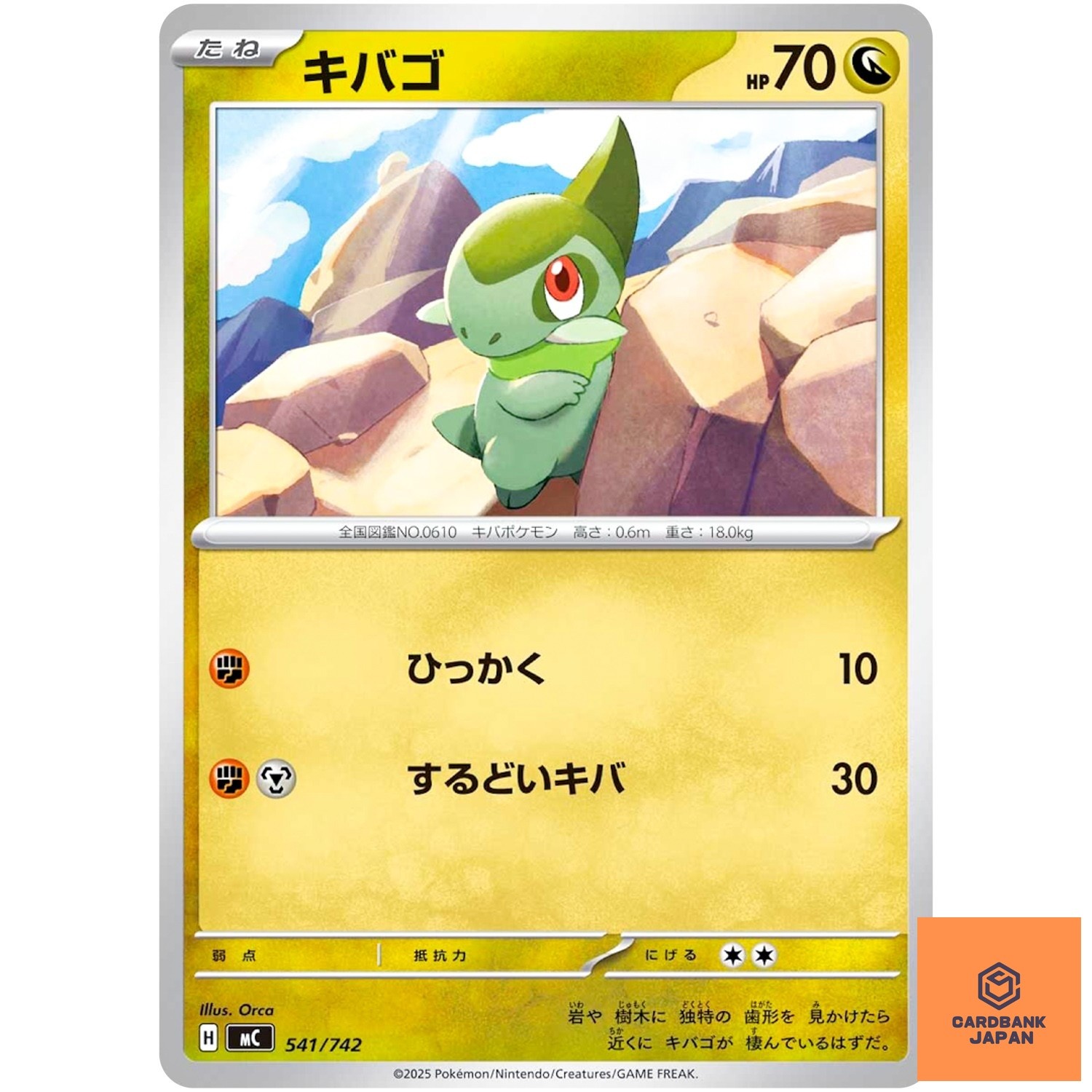 Axew 541/742 MC Start Deck 100 Battle Collection - Pokemon Card Japanese MEGA NM
