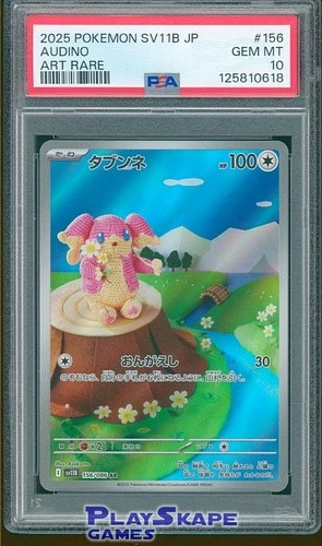 Pokemon Card PSA 10 Audino sv11B 156/086 AR Japanese Rare Holo Black Bolt 2025