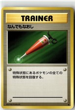 full heal pokemon card price Single LEGENDS AWAKENED All cards will be carefully packed for safe transit. Pokemon HeartGold & SoulSilver HeartGold