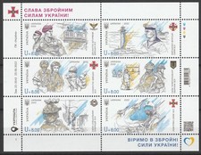 Ukraine 2022 Glory to the Armed Forces of Ukraine MNH sheet