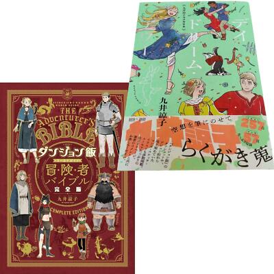 Ryoko Kui Dungeon Meshi World Guide + Day Dream Hour Japanese Art 