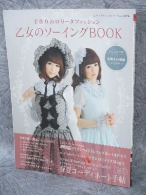 乙女のソーイングBOOK 1~5、11セット 乙女のソーイングBOOK 1~5、11セット