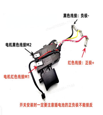 Defond CGJ-3020F 20.1RA 12VDC Speed Control Switch 12V Drill Screwdriver