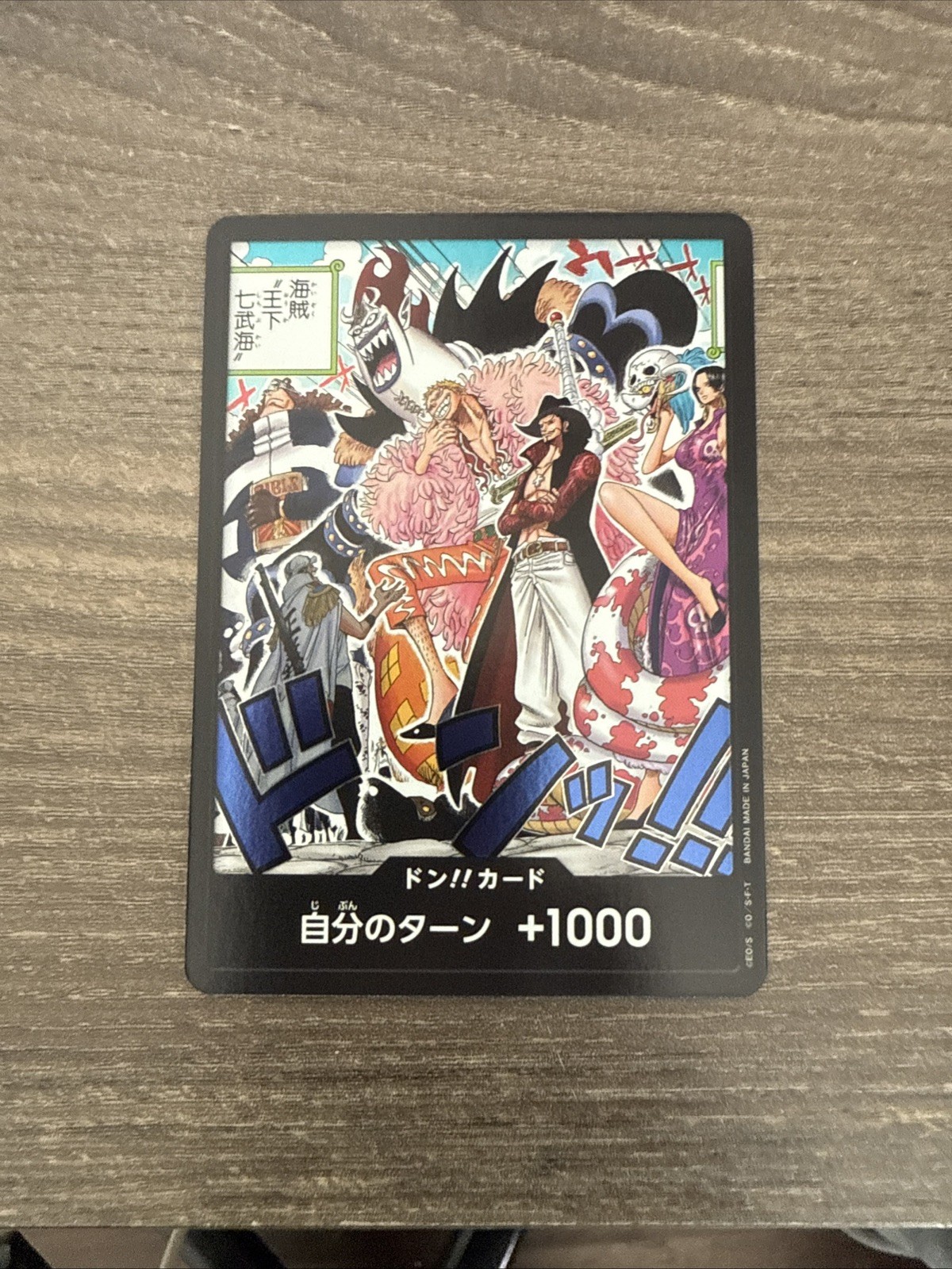 DON!! Card (Alternate Art) 500 Years in the Future Foil Japanese OP07